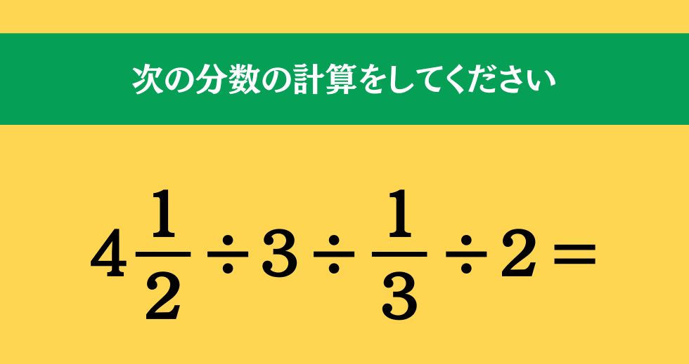大人ならわかる？ 小学校の「算数」問題＜Vol.2431＞