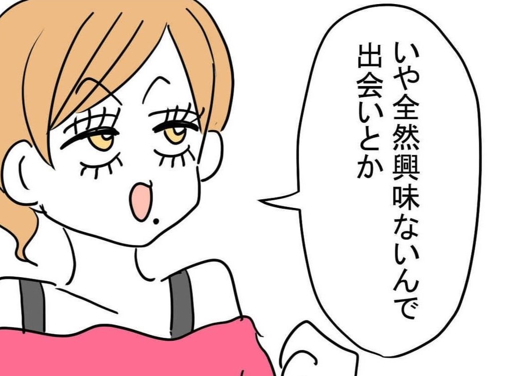 【漫画】「男が勝手に寄ってくる」から出会いに興味がないらしい【部下は自称モテ女 Vol 6】 エキサイトニュース 2 2