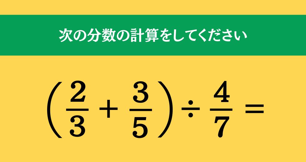 大人ならわかる？ 小学校の「算数」問題＜Vol.1467＞