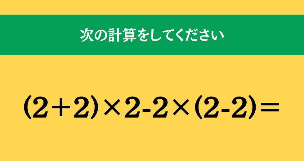 大人ならわかる？ 小学校の「算数」問題＜Vol.1970＞