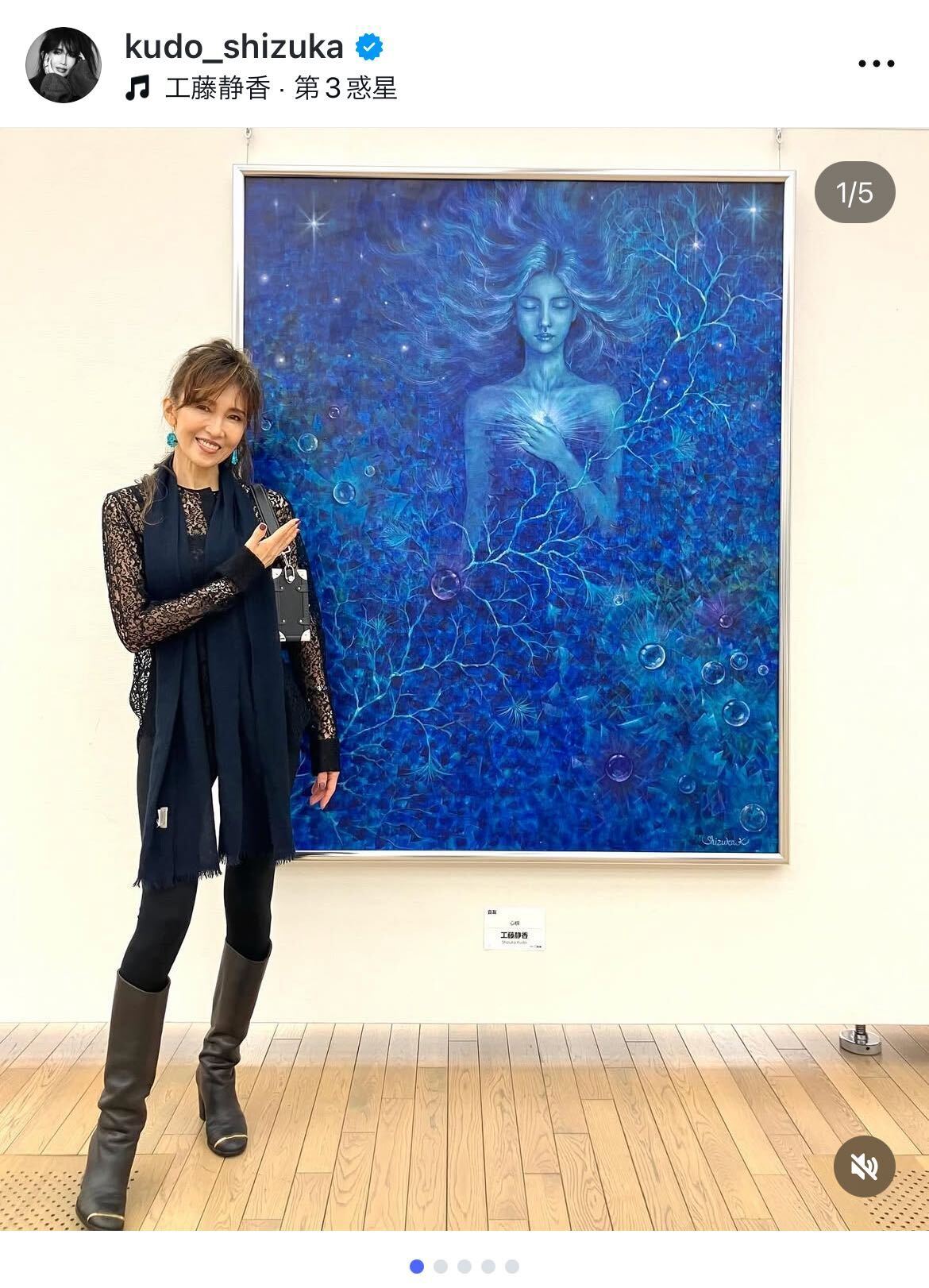 工藤静香 絵画・手鏡&イヤリング 工藤静香、新作絵画「心根」を披露 コンサート合間に制作した神秘的な