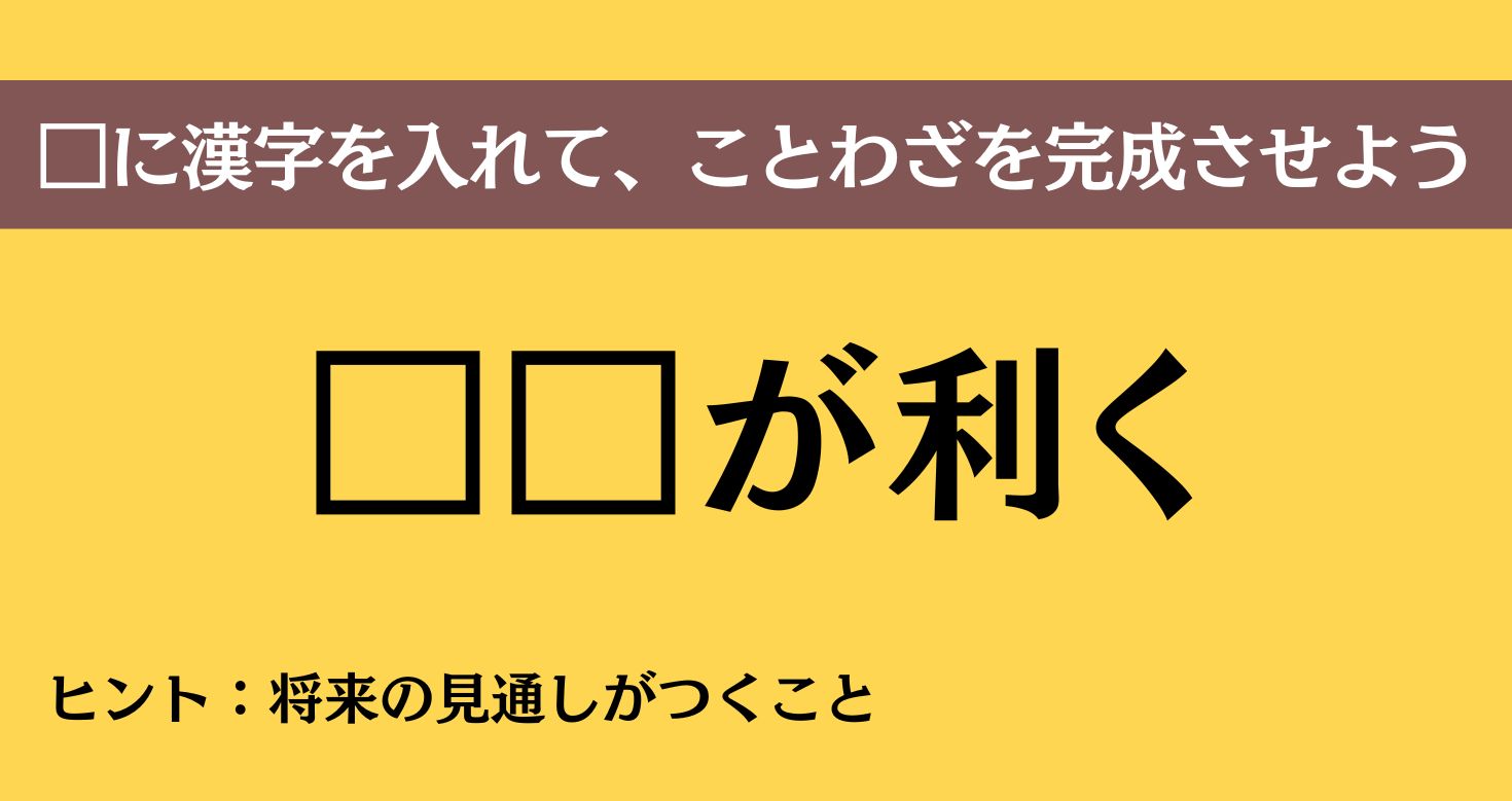 大人ならわかる？ 中学校の「国語」問題＜Vol.825＞