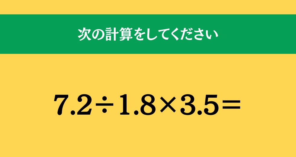 大人ならわかる？ 小学校の「算数」問題＜Vol.1624＞