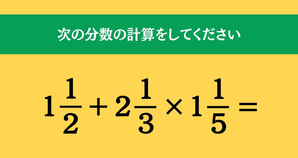 大人ならわかる？ 小学校の「算数」問題＜Vol.1895＞