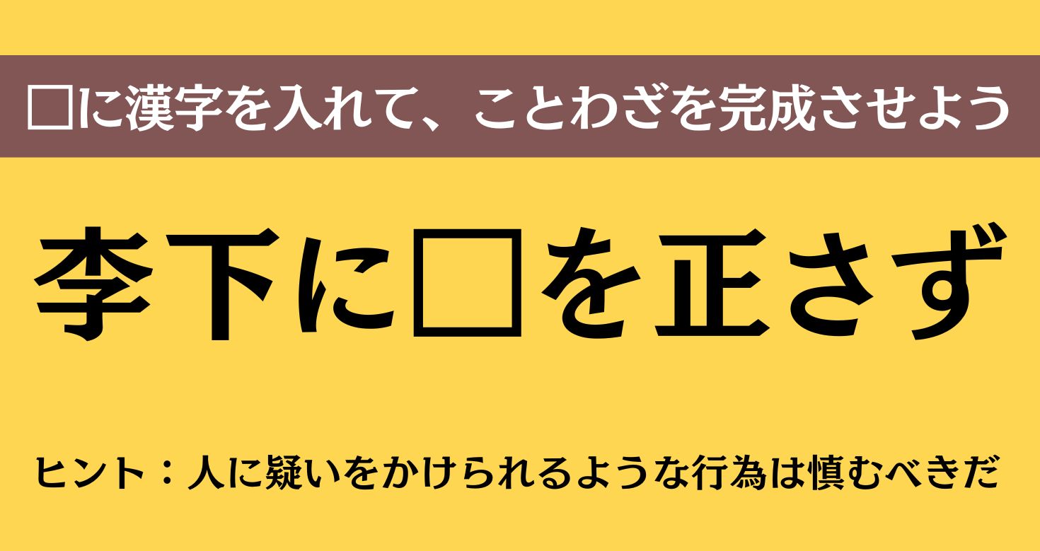 大人ならわかる？ 中学校の「国語」問題＜Vol.819＞