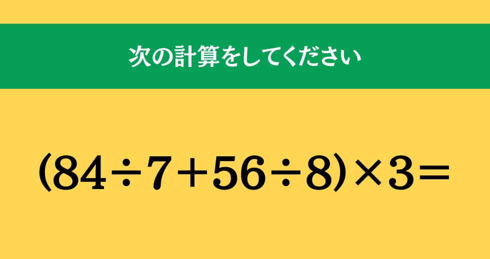 大人ならわかる？ 小学校の「算数」問題＜Vol.1414＞