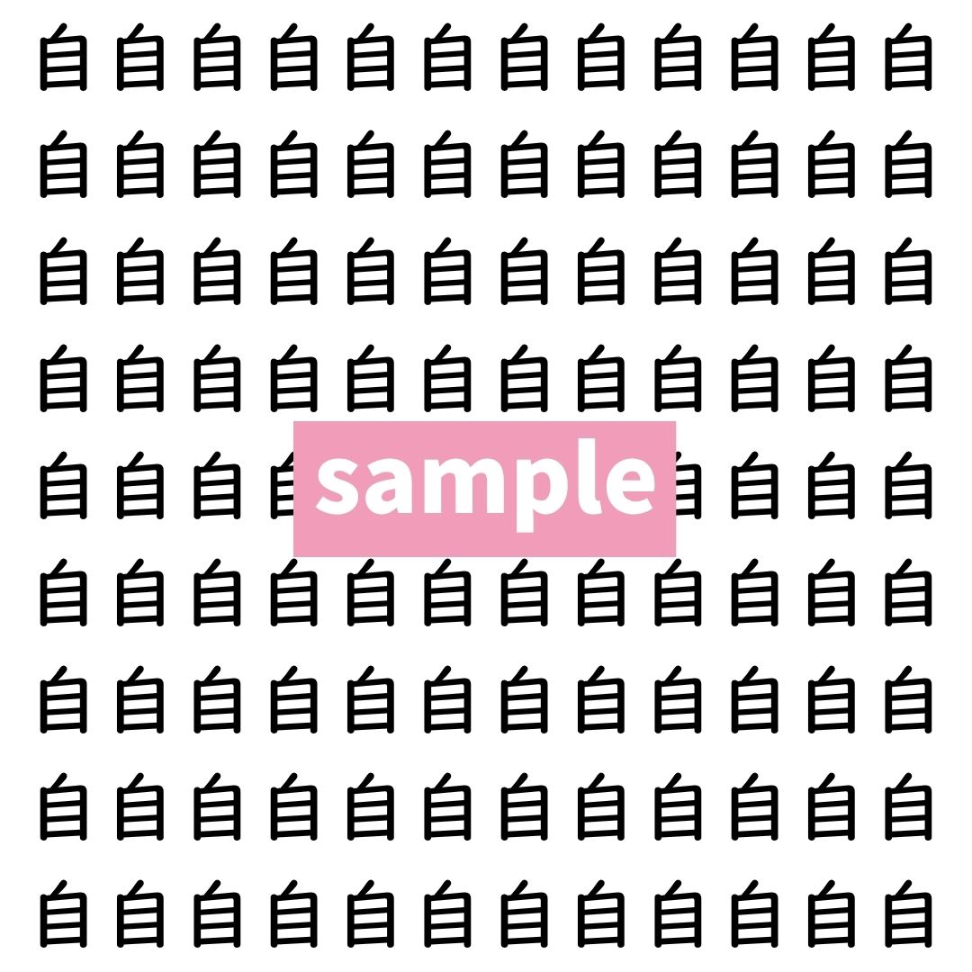 【漢字探し】ずらっと並んだ「自」の中にまぎれた別の漢字一文字は？