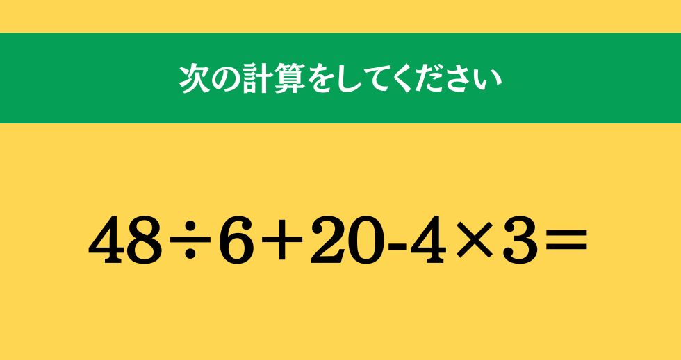 大人ならわかる？ 小学校の「算数」問題＜Vol.1578＞