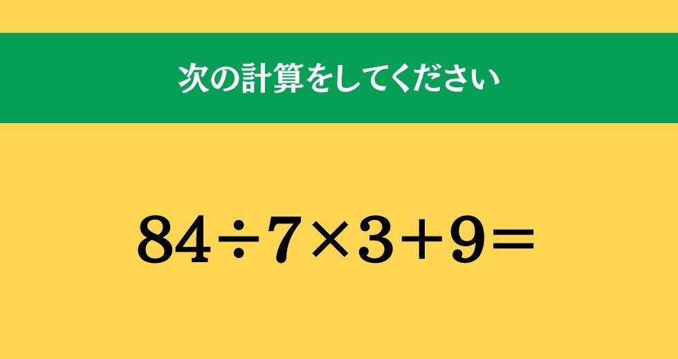 大人ならわかる？ 小学校の「算数」問題＜Vol.2076＞