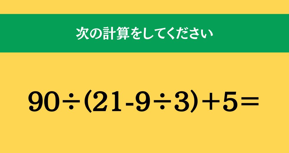 大人ならわかる？ 小学校の「算数」問題＜Vol.2298＞