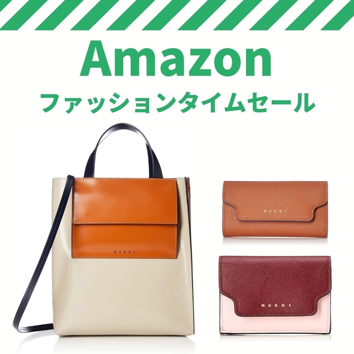 バッグや財布など マルニの良質な革製品がセール価格に【Amazon 