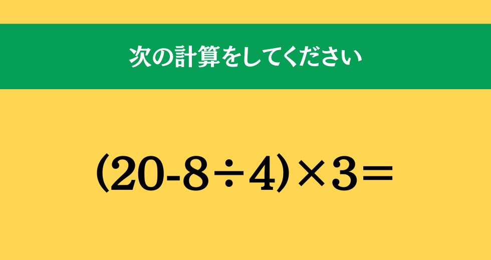 大人ならわかる？ 小学校の「算数」問題＜Vol.1638＞