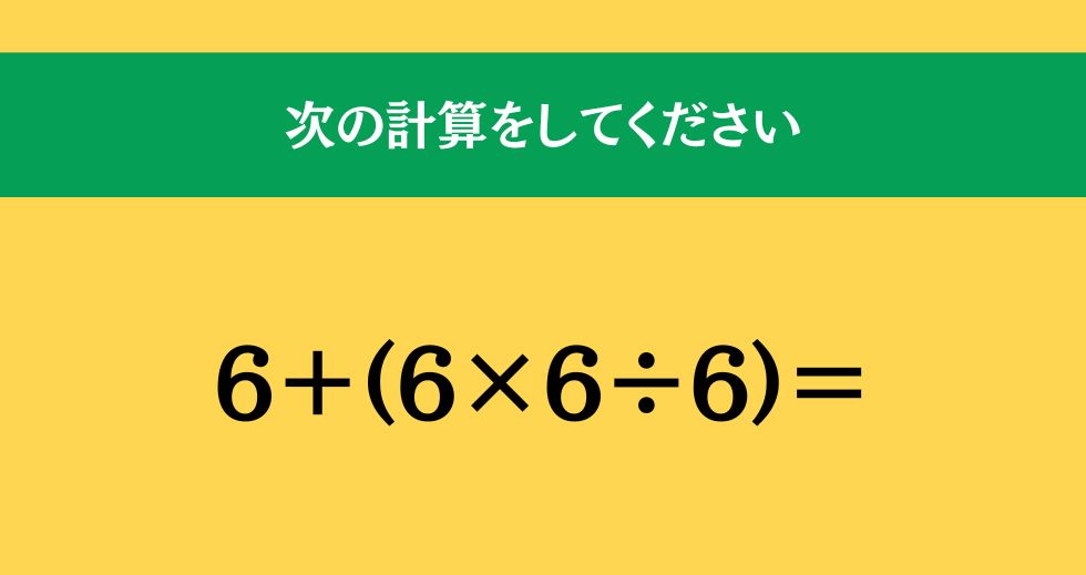 大人ならわかる？ 小学校の「算数」問題＜Vol.1664＞