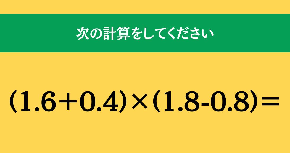 大人ならわかる？ 小学校の「算数」問題＜Vol.2230＞