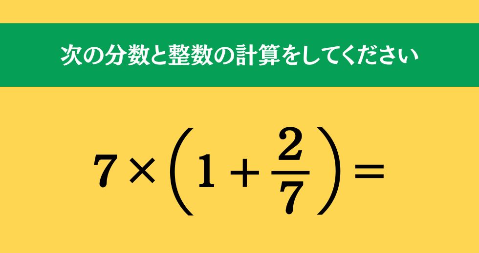 大人ならわかる？ 小学校の「算数」問題＜Vol.1395＞