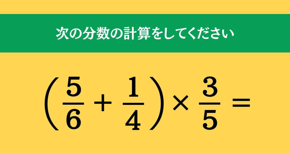 大人ならわかる？ 小学校の「算数」問題＜Vol.1427＞