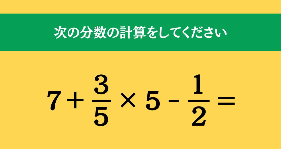 大人ならわかる？ 小学校の「算数」問題＜Vol.1705＞