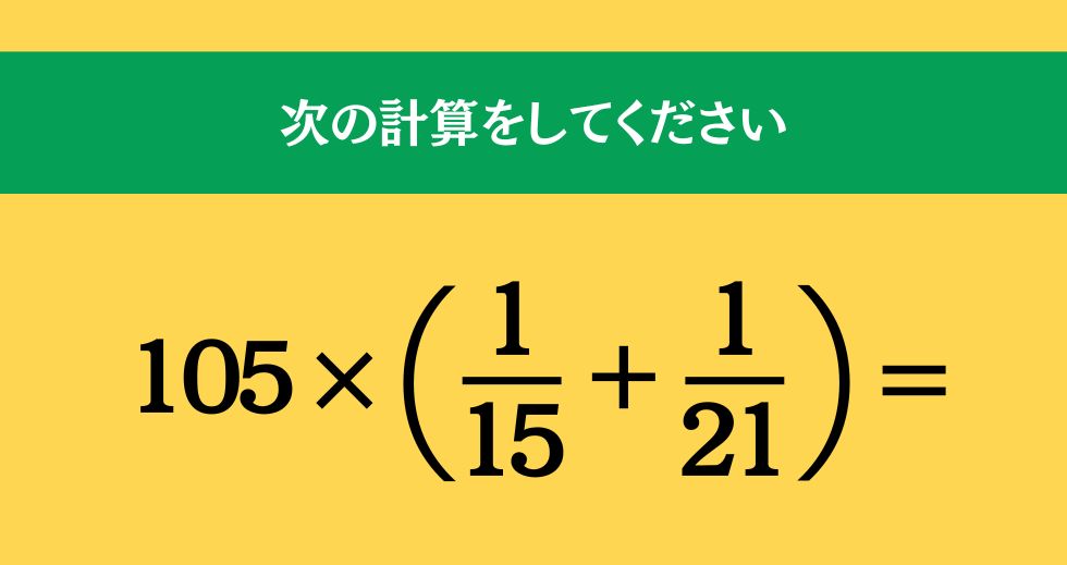 大人ならわかる？ 小学校の「算数」問題＜Vol.2195＞
