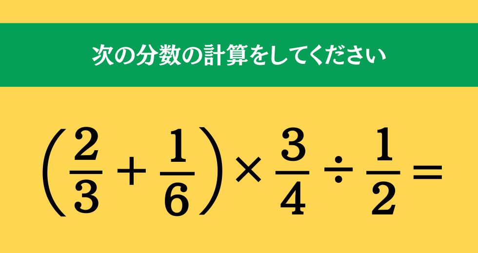 大人ならわかる？ 小学校の「算数」問題＜Vol.1485＞