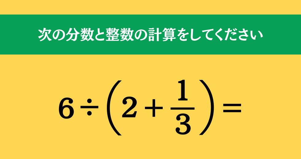 大人ならわかる？ 小学校の「算数」問題＜Vol.1981＞