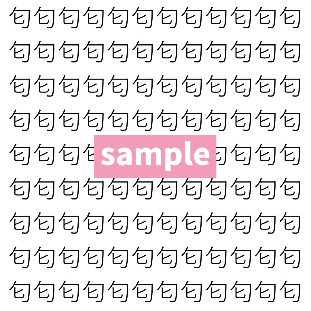 【漢字探し】ずらっと並んだ「匂」の中にまぎれた別の漢字一文字は？