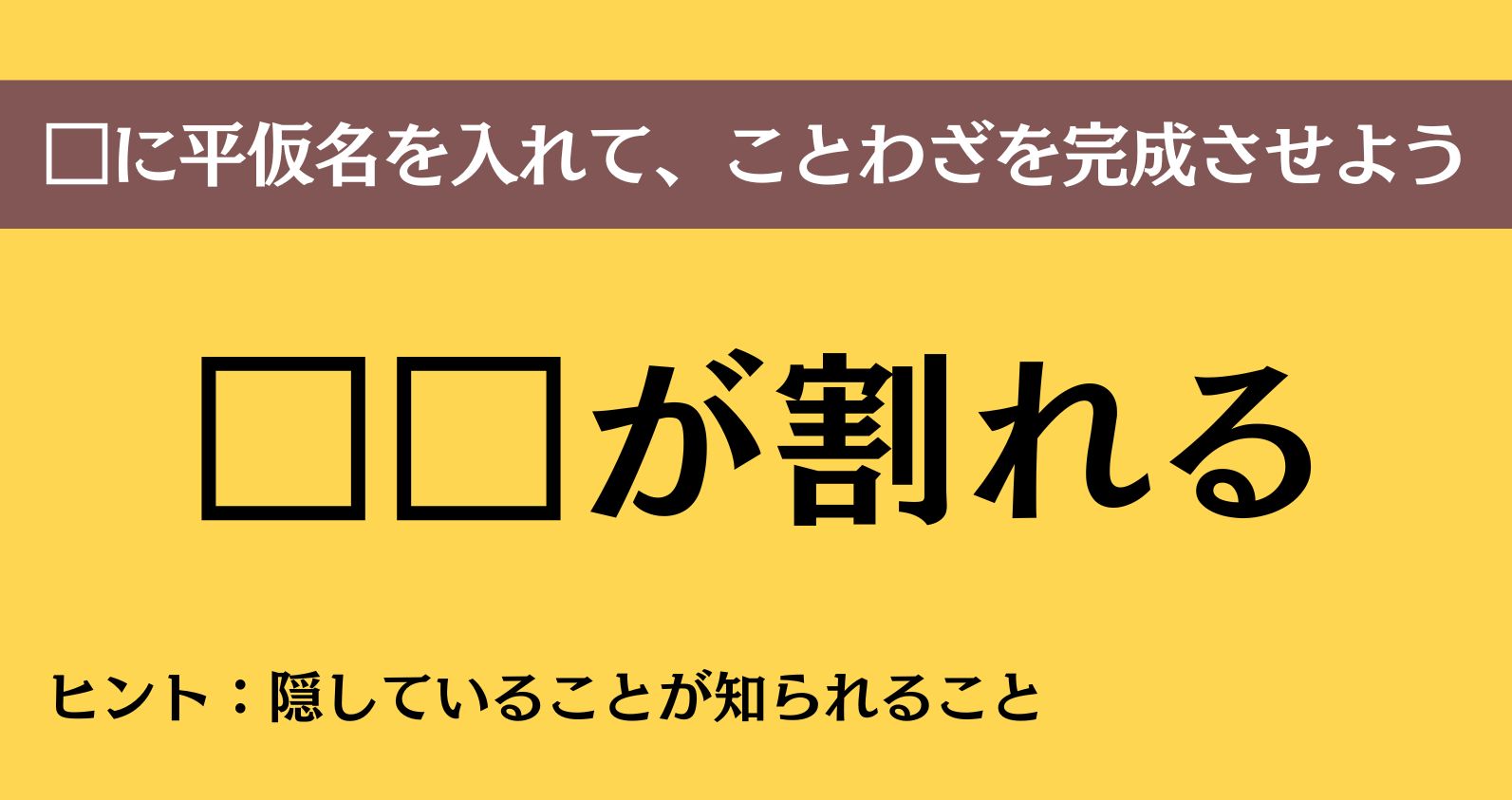 大人ならわかる？ 中学校の「国語」問題＜Vol.843＞