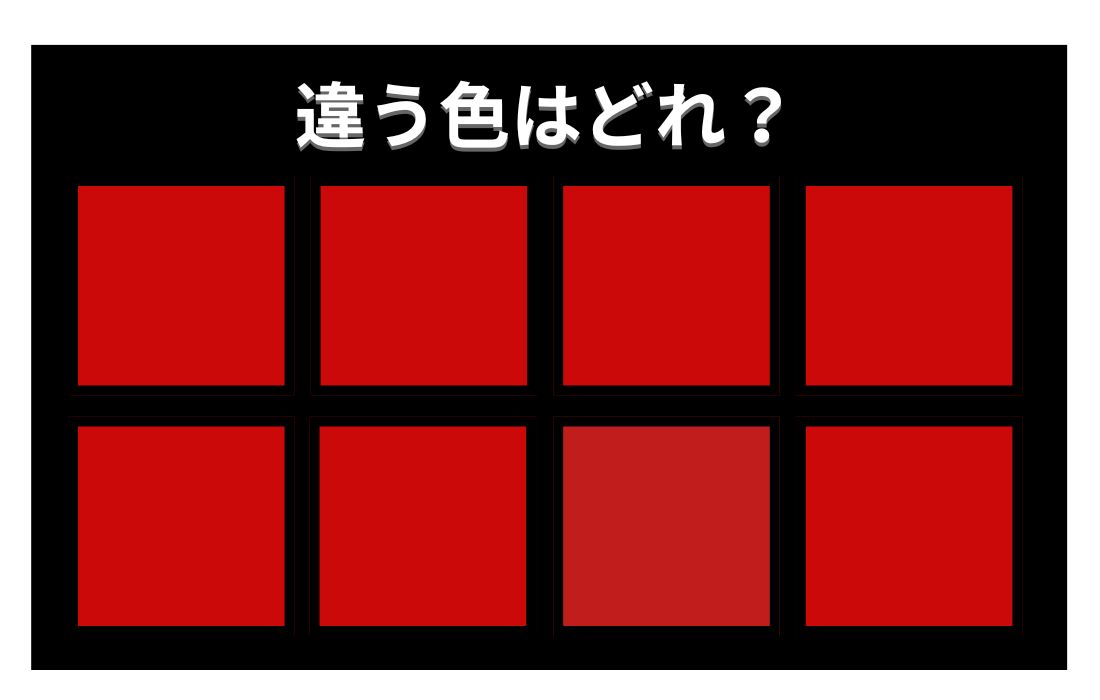 【色彩テスト】あなたの色彩感覚レベルは？＜Vol.1386＞