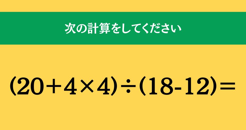 大人ならわかる？ 小学校の「算数」問題＜Vol.2214＞
