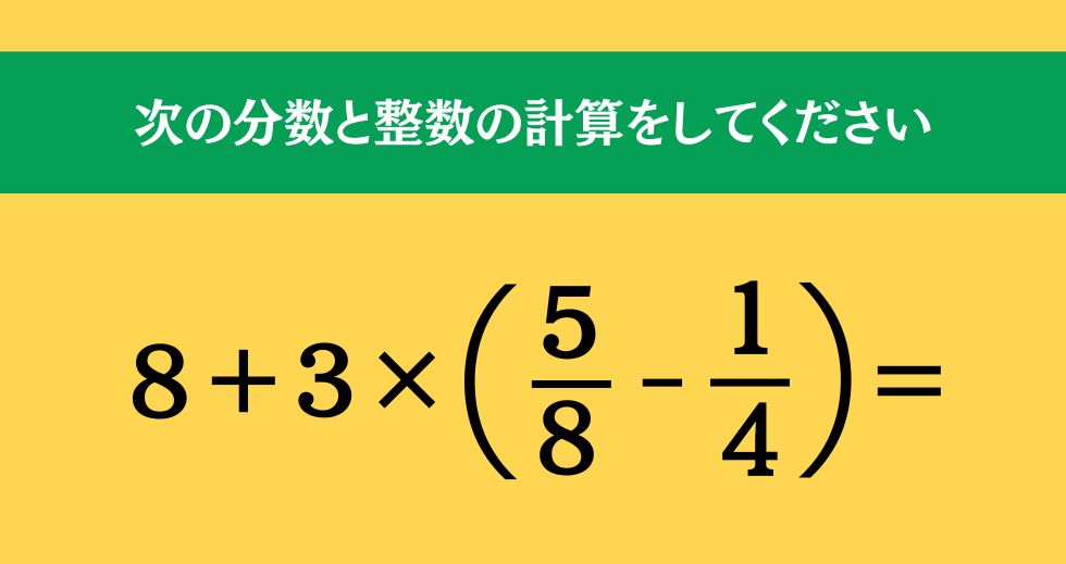 大人ならわかる？ 小学校の「算数」問題＜Vol.2435＞