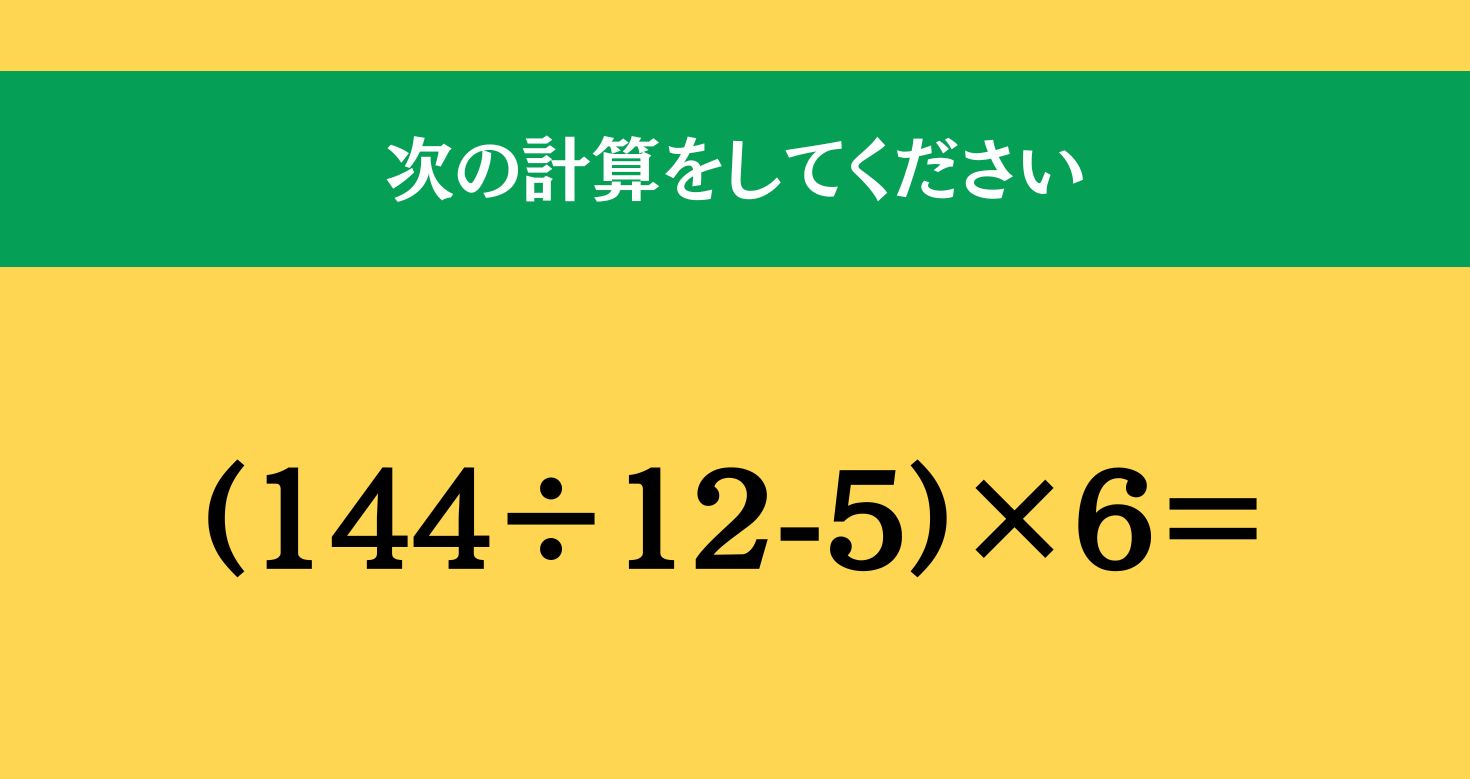 大人ならわかる？ 小学校の「算数」問題＜Vol.1360＞