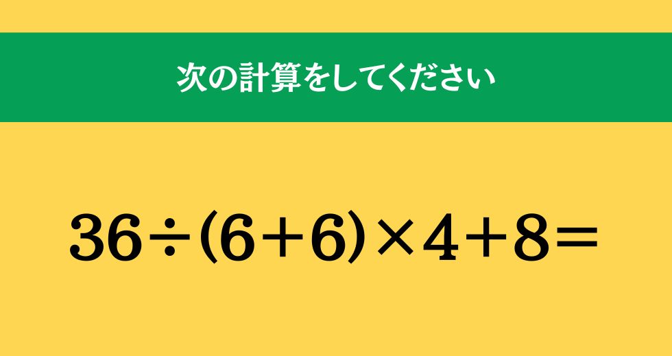 大人ならわかる？ 小学校の「算数」問題＜Vol.1542＞