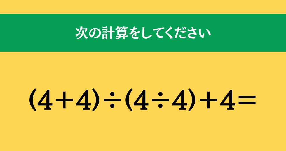 大人ならわかる？ 小学校の「算数」問題＜Vol.2252＞