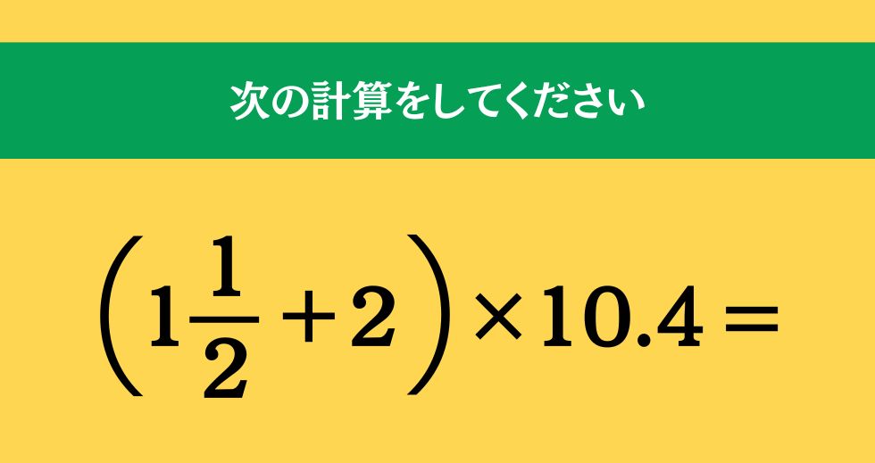 大人ならわかる？ 小学校の「算数」問題＜Vol.2277＞