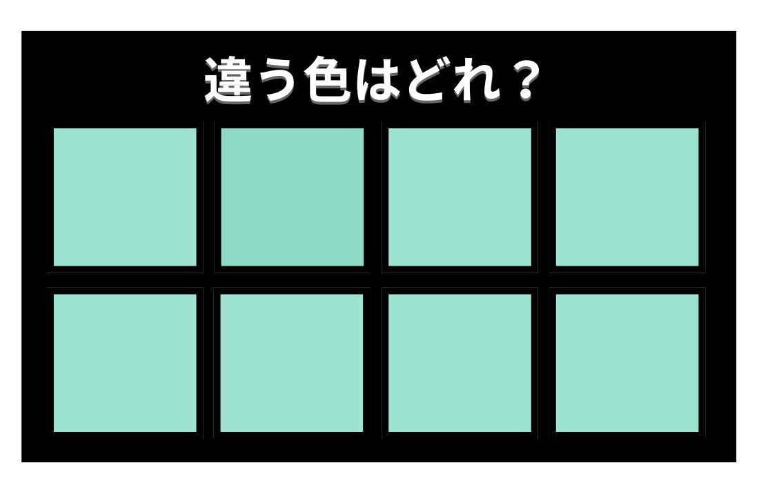 【色彩テスト】あなたの色彩感覚レベルは？＜Vol.1457＞