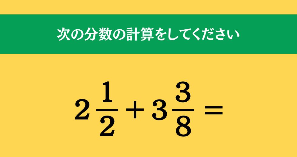 大人ならわかる？ 小学校の「算数」問題＜Vol.1373＞
