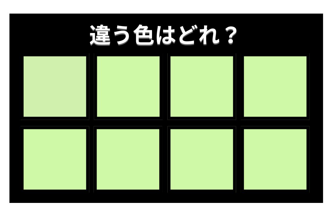 【色彩テスト】あなたの色彩感覚レベルは？＜Vol.1469＞