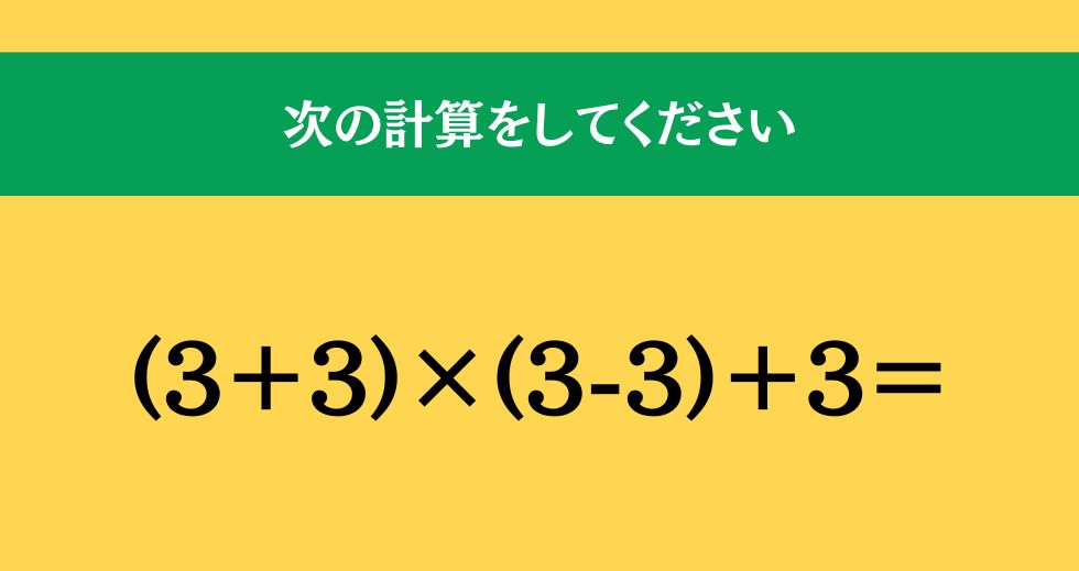 大人ならわかる？ 小学校の「算数」問題＜Vol.2180＞
