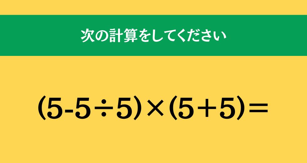 大人ならわかる？ 小学校の「算数」問題＜Vol.2336＞