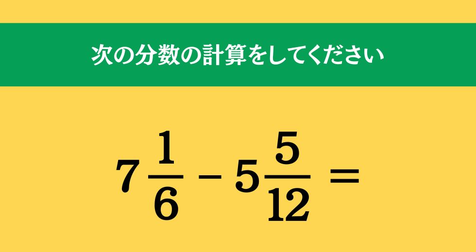 大人ならわかる？ 小学校の「算数」問題＜Vol.1368＞