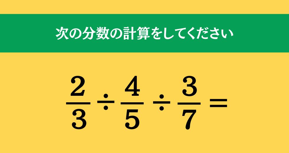 大人ならわかる？ 小学校の「算数」問題＜Vol.1891＞