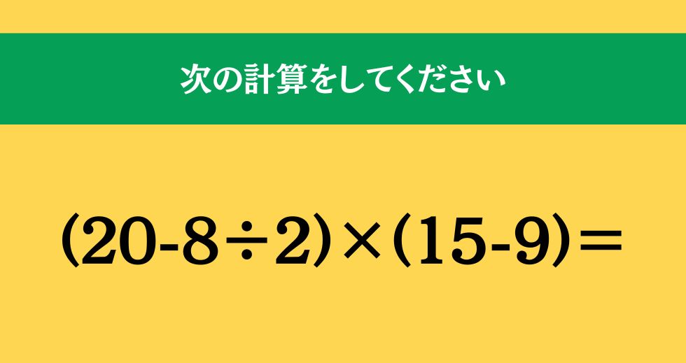 大人ならわかる？ 小学校の「算数」問題＜Vol.2370＞