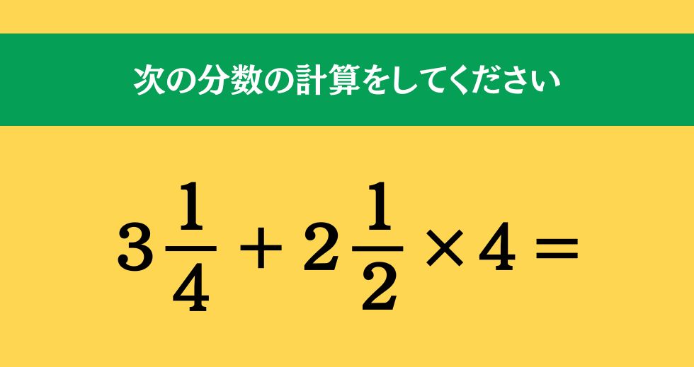 大人ならわかる？ 小学校の「算数」問題＜Vol.1495＞