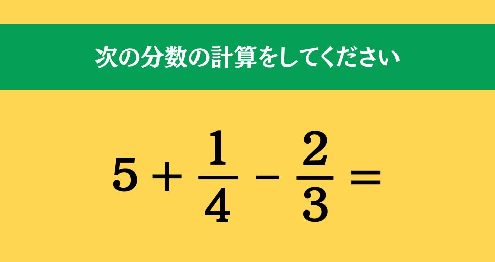 大人ならわかる？ 小学校の「算数」問題＜Vol.1599＞