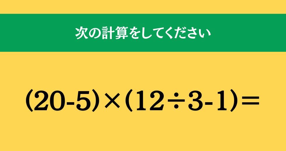 大人ならわかる？ 小学校の「算数」問題＜Vol.1790＞