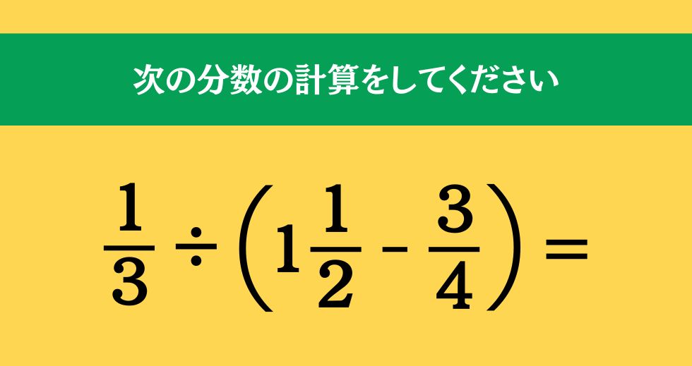 大人ならわかる？ 小学校の「算数」問題＜Vol.2077＞