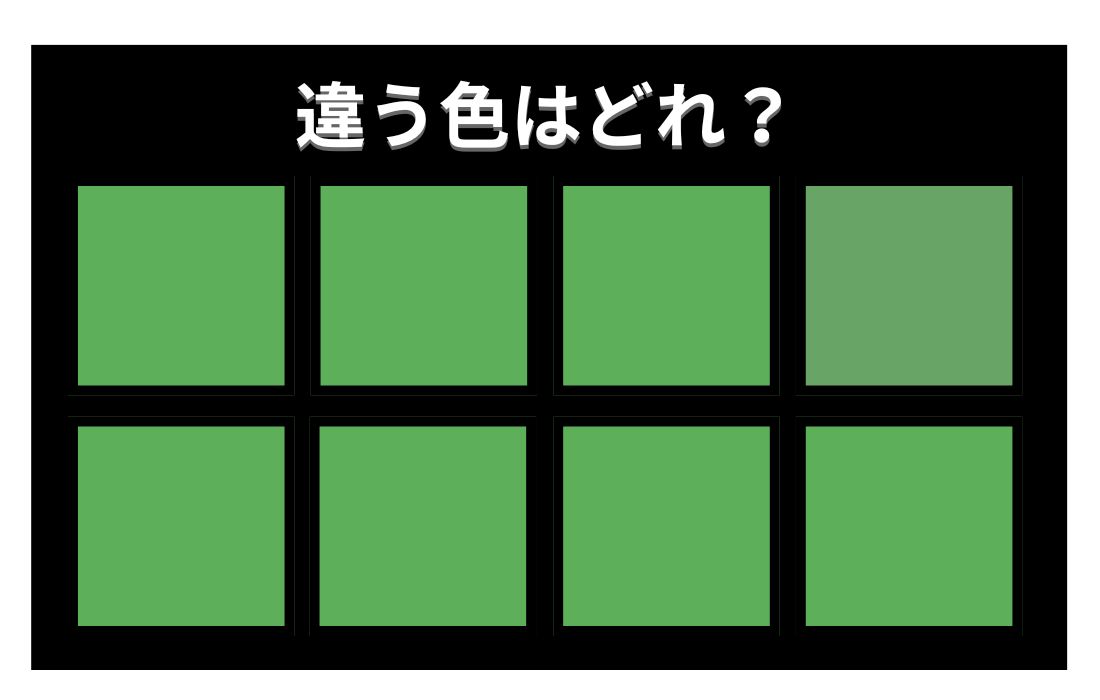 【色彩テスト】あなたの色彩感覚レベルは？＜Vol.1391＞