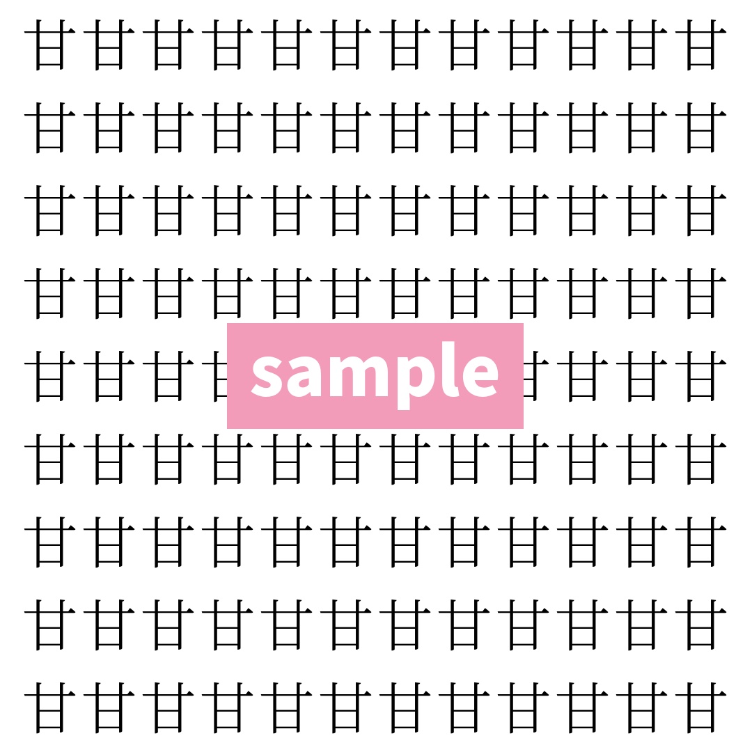 【漢字探し】ずらっと並んだ「甘」の中にまぎれた別の漢字一文字は？
