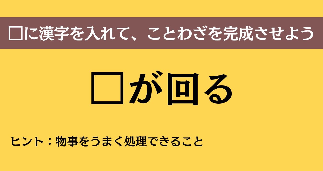 大人ならわかる？ 中学校の「国語」問題＜Vol.873＞
