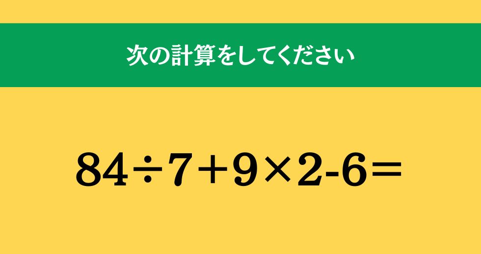 大人ならわかる？ 小学校の「算数」問題＜Vol.1702＞