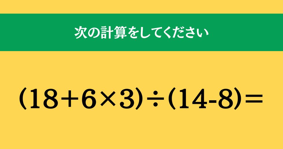 大人ならわかる？ 小学校の「算数」問題＜Vol.2250＞